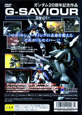 G-Saviour (Japan) box cover back